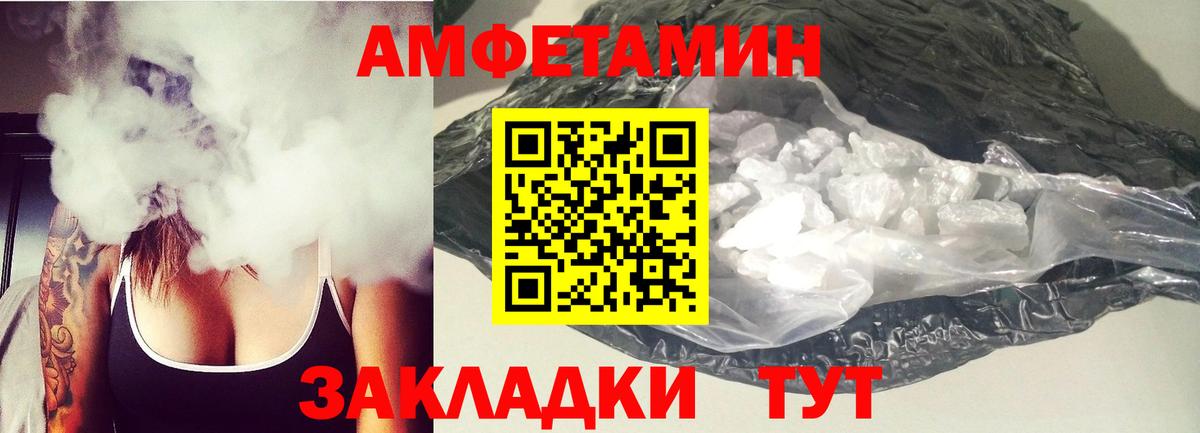 Амфетамин Premium Дальнереченск