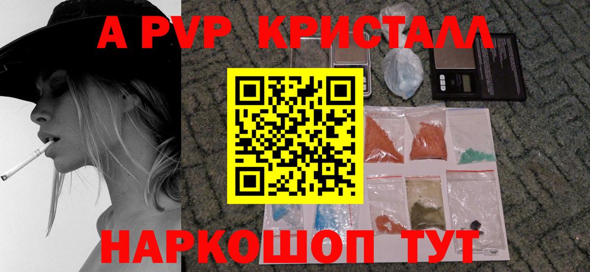 A PVP мука  где купить   Вход с VPN  Дальнереченск  A PVP СК 