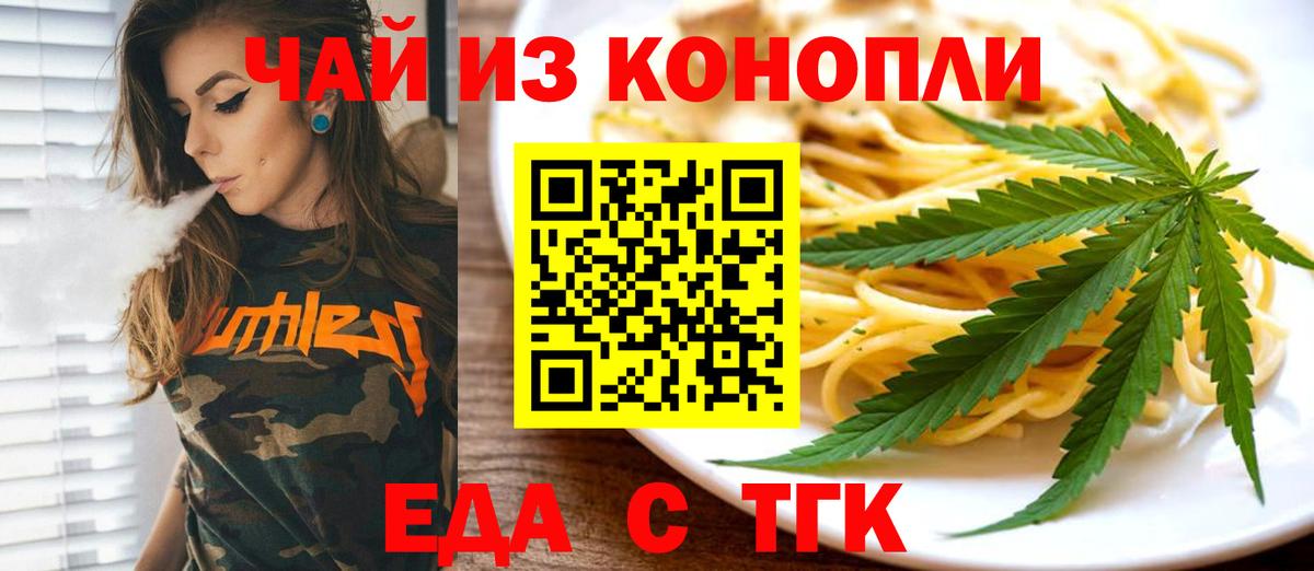 Печенье с ТГК марихуана Дальнереченск