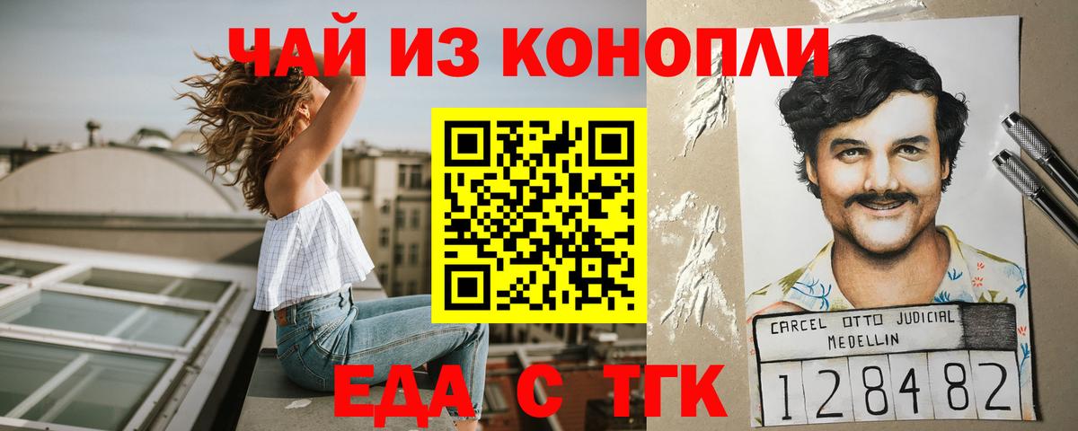 Cannafood марихуана  Вход с VPN  Дальнереченск 