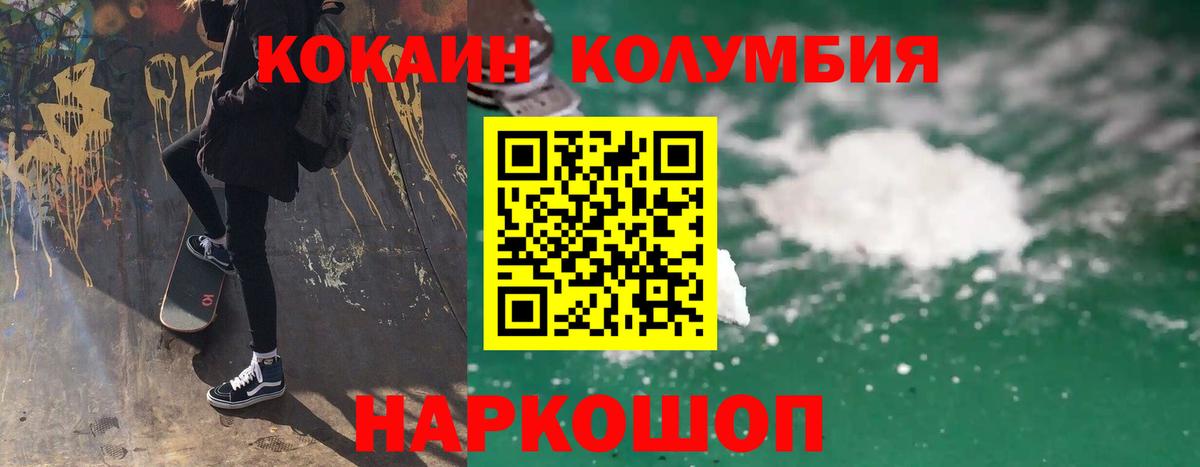 Cocaine  КОКАИН Боливия  Вход с VPN  Дальнереченск  Кокаин Боливия 