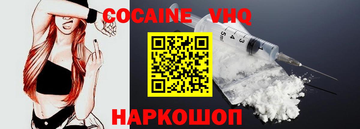 Cocaine 98% Дальнереченск