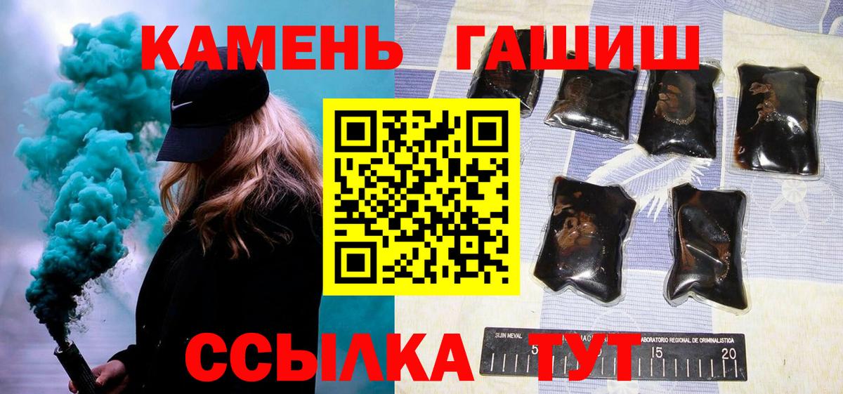 Дальнереченск  ГАШ VHQ  Вход с VPN  Гашиш  ГАШИШ индика сатива 
