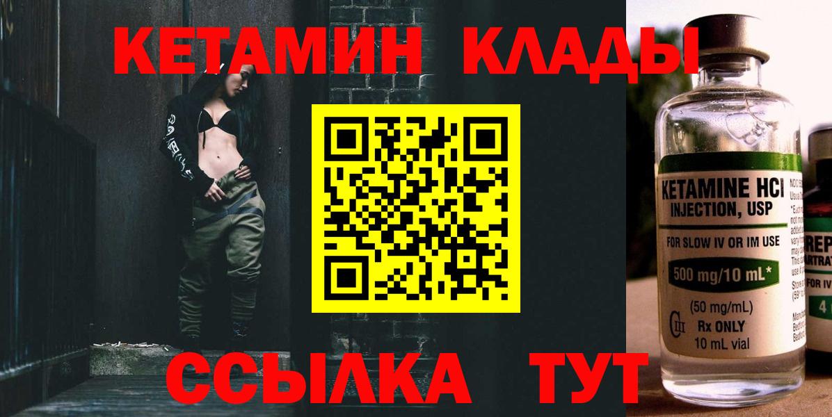 КЕТАМИН ketamine  Кетамин ketamine  Дальнереченск  Вход с VPN 