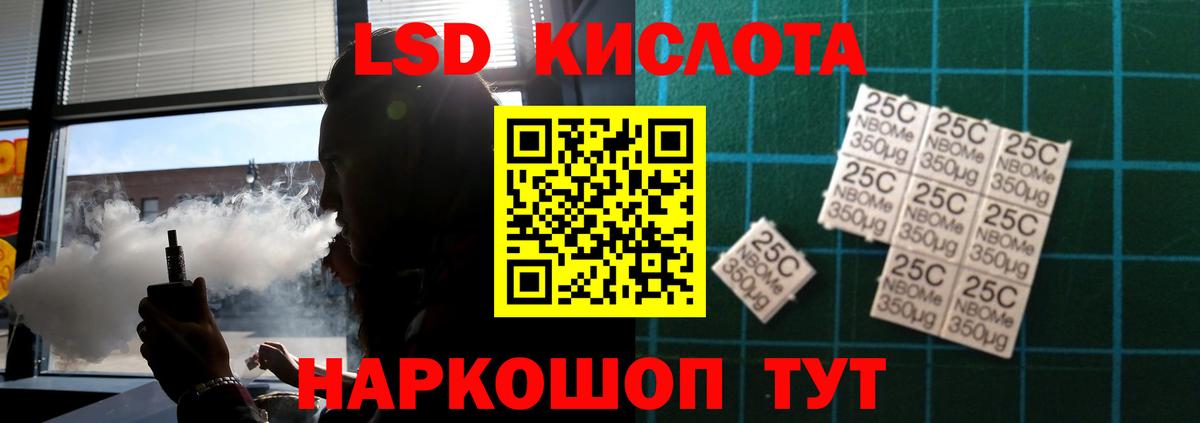 LSD-25 экстази кислота Дальнереченск