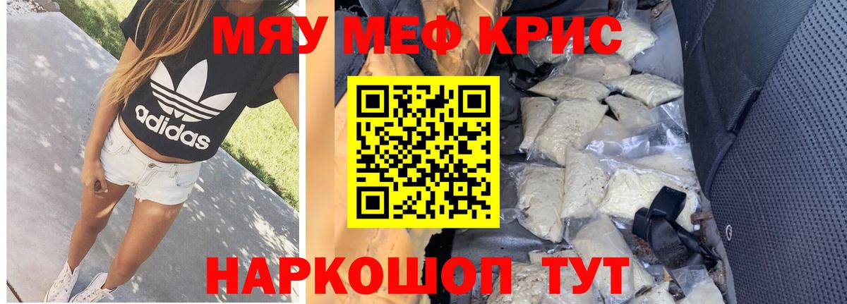 Меф  МЕФ mephedrone  Дальнереченск  Вход с VPN  МЯУ-МЯУ VHQ  МЕФ 