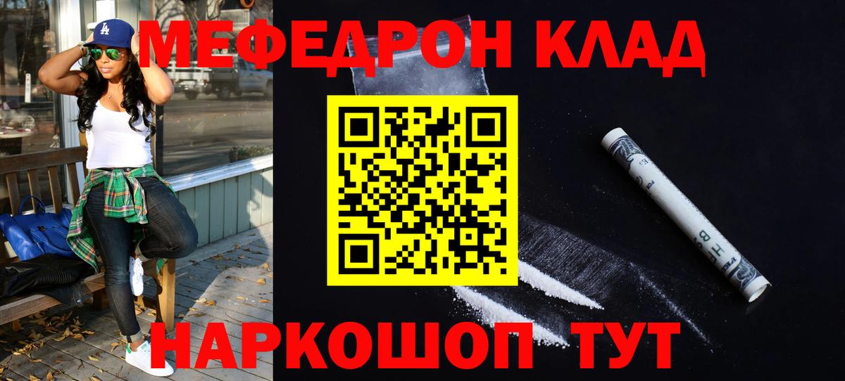 Мефедрон мука Дальнереченск
