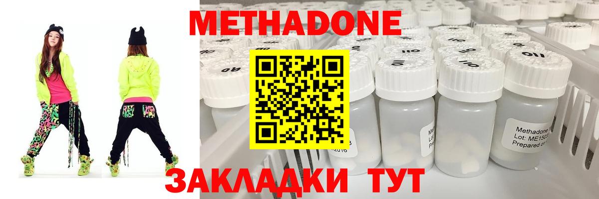 mega ссылки  Вход с VPN  Дальнереченск  Метадон VHQ  МЕТАДОН VHQ 
