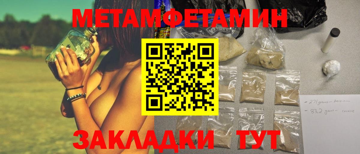 Дальнереченск  Метамфетамин винт  Вход с VPN 