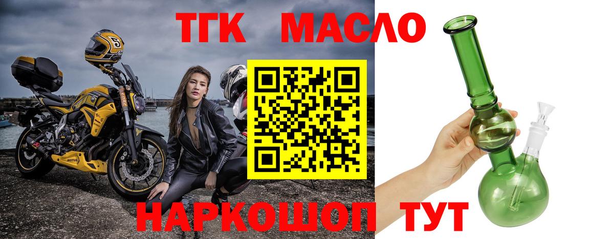 Дистиллят ТГК гашишное масло Дальнереченск