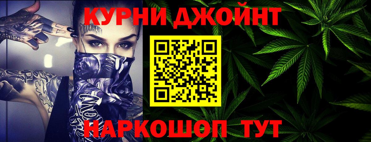 Конопля THC 21%  Вход с VPN  Дальнереченск  МАРИХУАНА MAZAR 